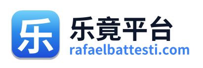 乐竟平台